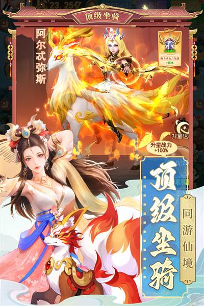 山海剑途九游版 安卓版v1.0.0
